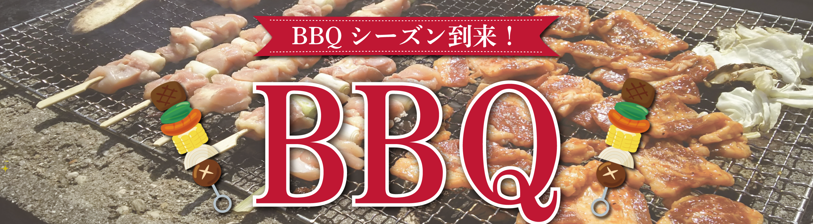 BBQ
