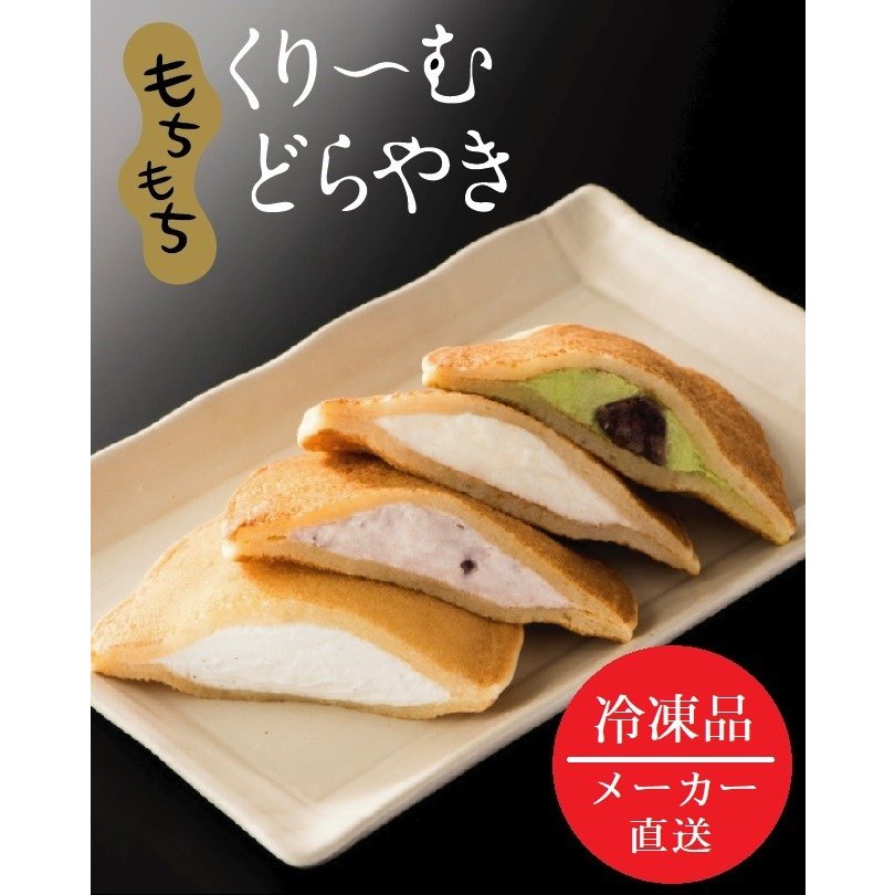 グルキン ますや もちもちくり むどらやき グルキン ますや もちもちくり むどらやき