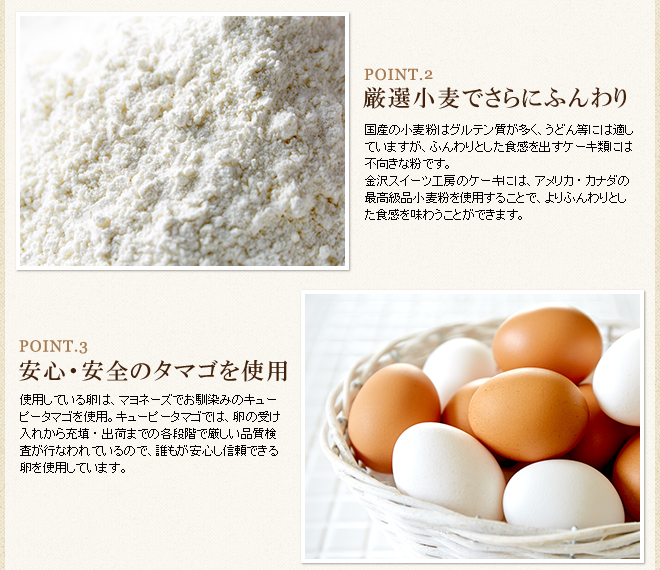 グルキン / 金澤兼六製菓 金澤ケーキ（くりーむちーず）