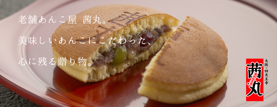 グルキン / 茜丸 丹波黒丸黒豆どらやき5個入り